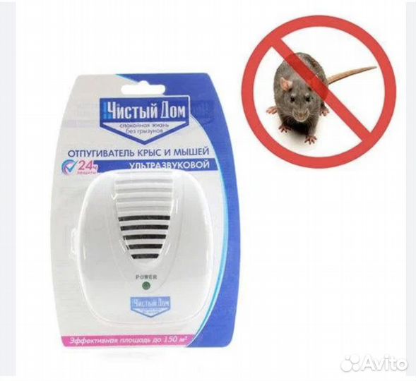 Отпугиватель крыс и мышей ультразвуковой