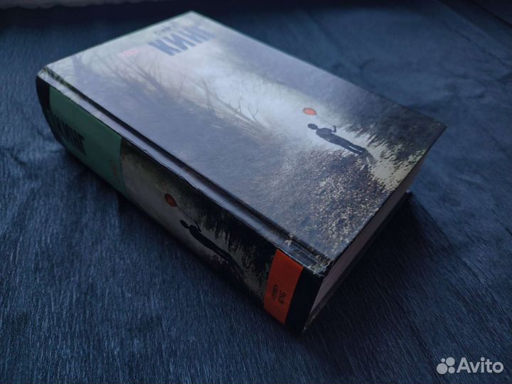 Книга Стивен Кинг 