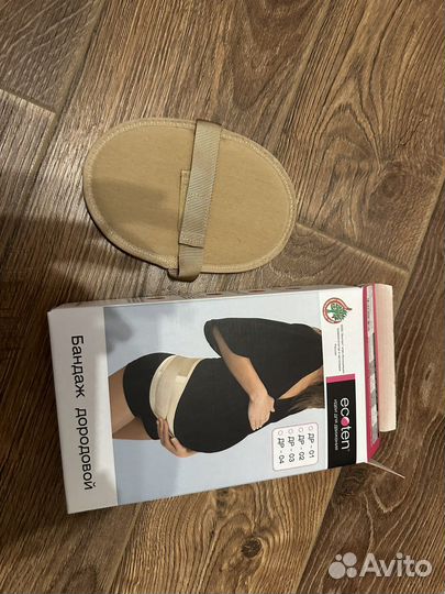 Бандаж для беременных дородовый и послеродовый 2в1