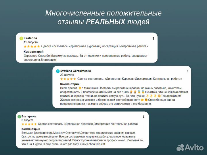 Дипломная Курсовая Диссертация Контрольная Реферат
