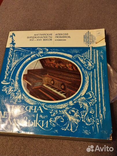 Виниловые пластинки