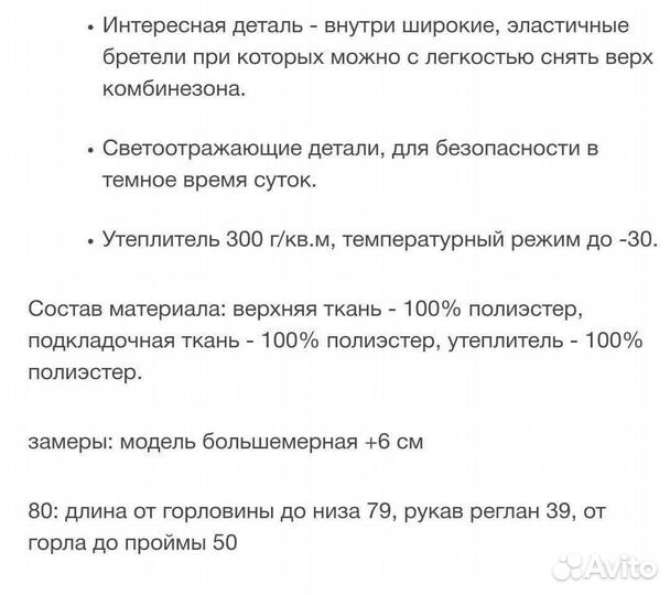 Комбинезон