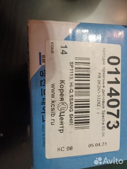 Колодки Sangsin brake sp1113