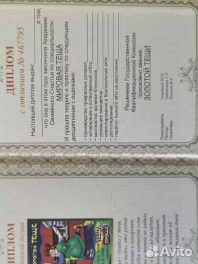 Диплом подарочный