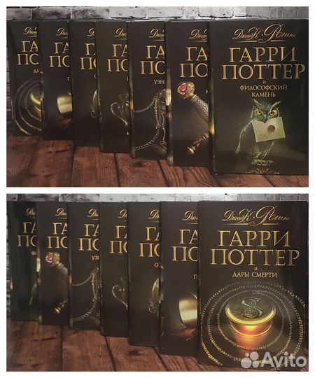 Оригинал Гарри Поттер Чёрная серия 2008