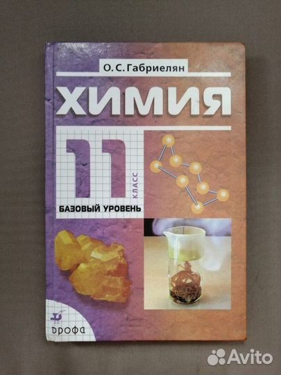 Учебники для разных классов