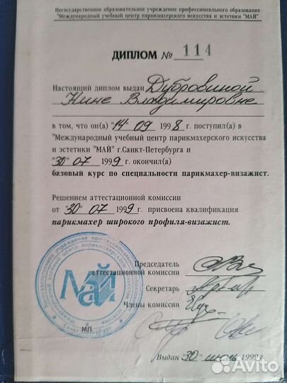 Парикмахер на дому; домашний парикмахер