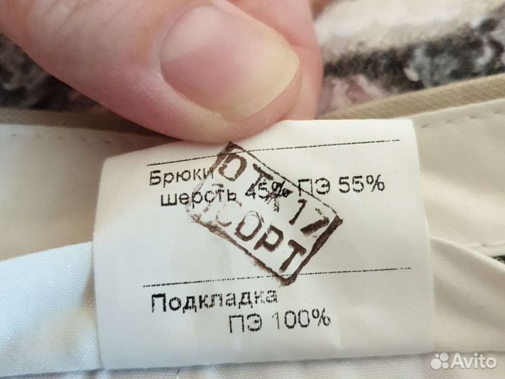 Костюм