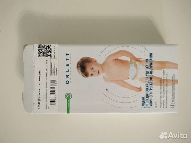 Бандаж ортопедический