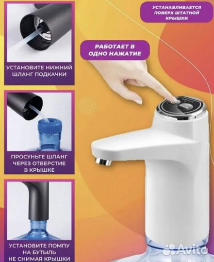 Автоматическая помпа для воды новая