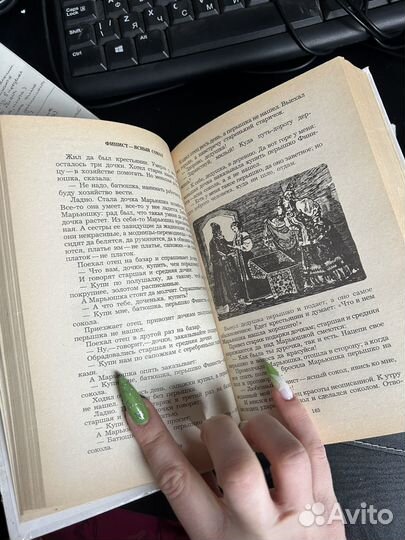 Детская книга 'русские народные сказки'