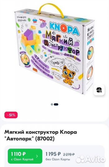 Развивающий мягкий конструктор