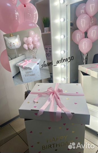 Коробка сюрприз с воздушными шарами