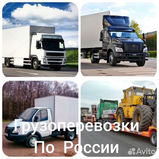 Грузоперевозки,Апшеронск межгород