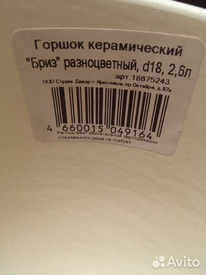 Горшки керамические