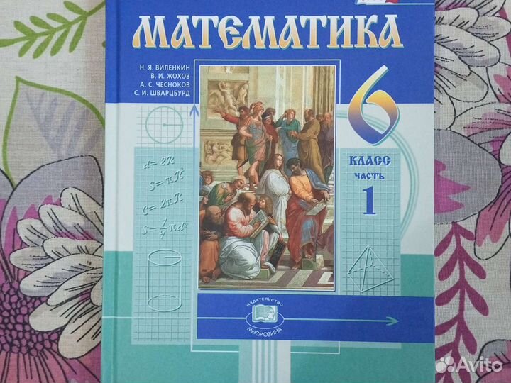 Учебник