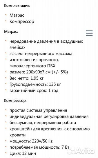 Противопролежневая система