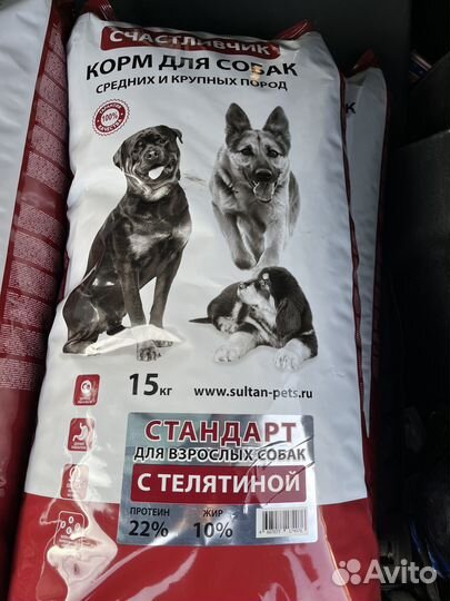 Корм для собак