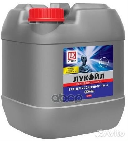 Масло минеральное 80W-90 GL-5 20л. 19552 lukoil