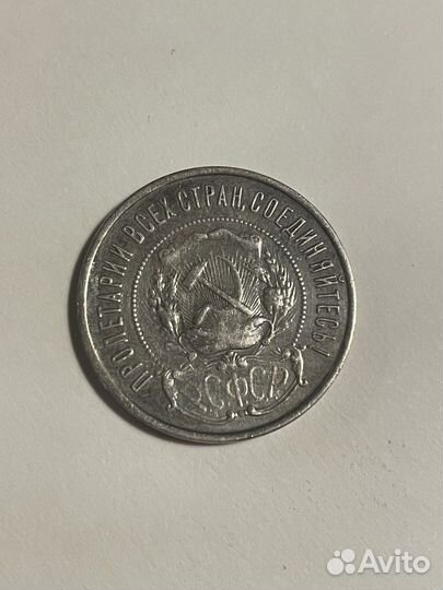 Монета 50 копеек 1922 года (полтинник серебряный)