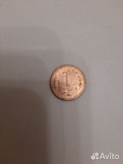 1 рубль