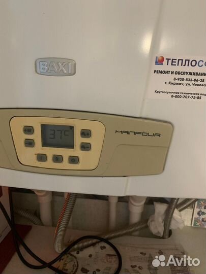 Baxi main four 240 f