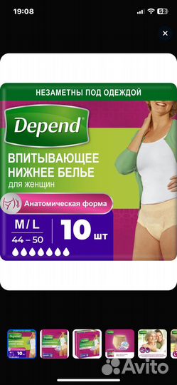 Впитывающее нижнее белье
