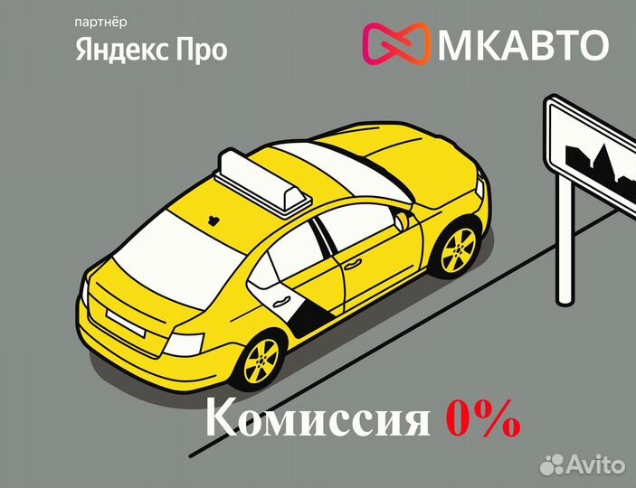 Водитель такси