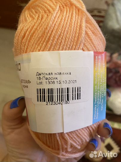 Пряжа для вязания