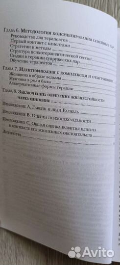 Ведьмы и герои, Полли Янг-Айзендрат