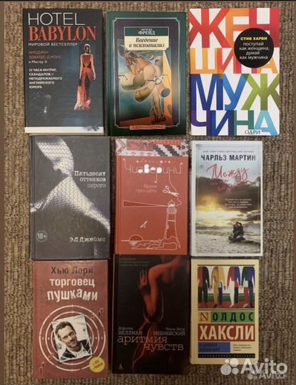 Книги- Хаксли, Вишневский, Олкотт и др