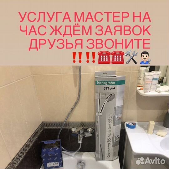 Мастер на час (Ремонт под ключ )