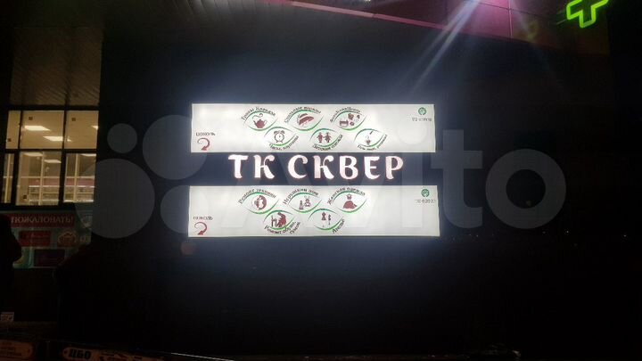 Сдам торговое помещение