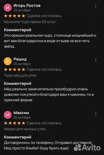 Восстановите свою потенцию с золотым чудо-мёдом