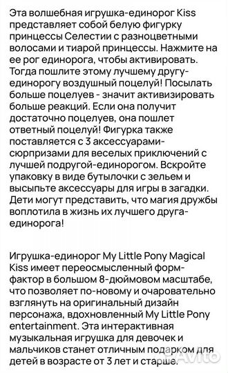 My Little Pony
