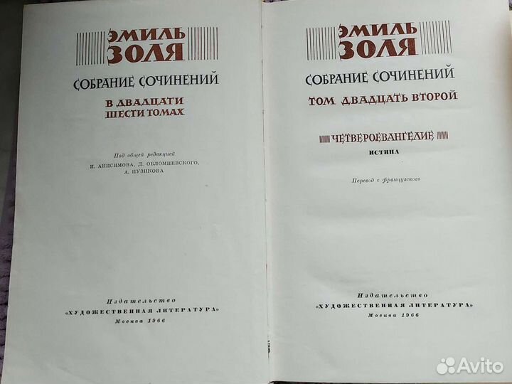 Эмиль Золя 1965г