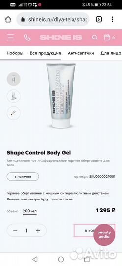 Антицеллюлитное лимфодренажное горячее обертывание