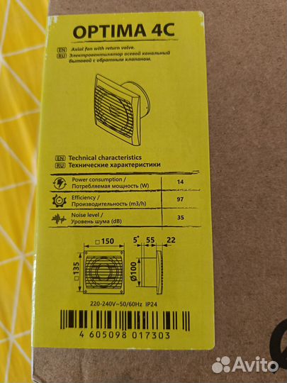 Вентилятор вытяжной канальный