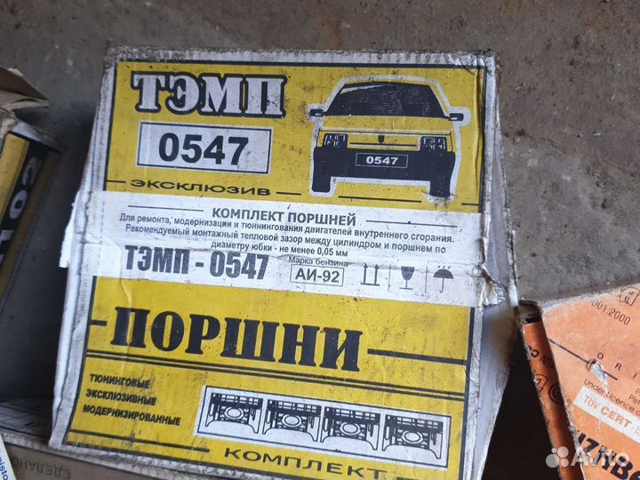 Поршни, кольца, пальцы заз Таврия