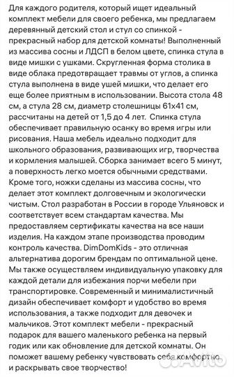 Столик детский и 2 стула