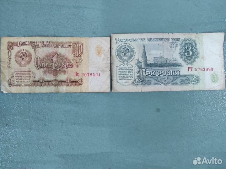 Банкноты СССР