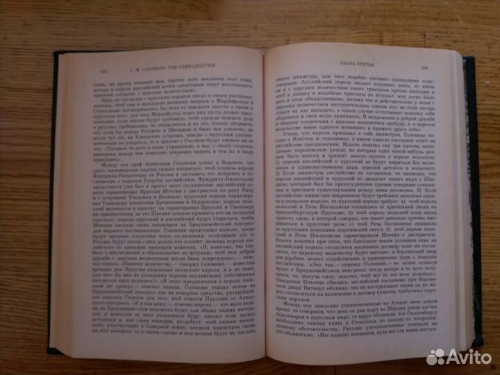 С.М.Соловьёв собрание сочинений отдельные тома