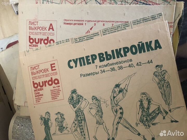 Журналы Бурда моден