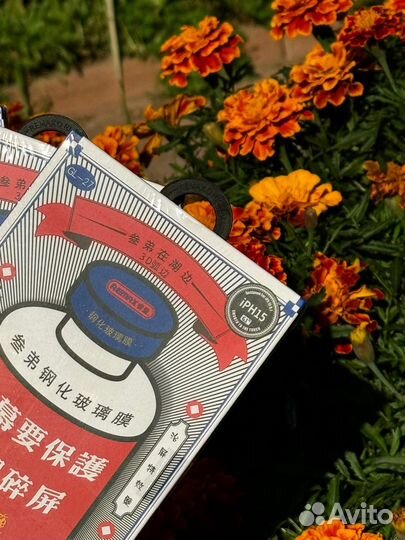 Защитное стекло Remax iPhone 15