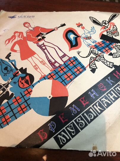 Пластинка Бременские Музыканты 1969 год