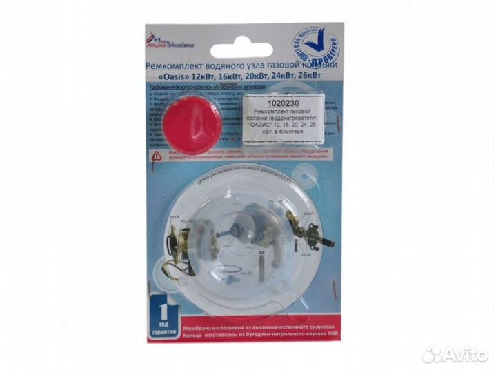 Ремкомплект газовой колонки (водонагревателя) оази