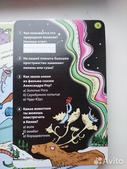 Игра занимательная география