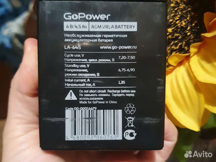 Аккумулятор