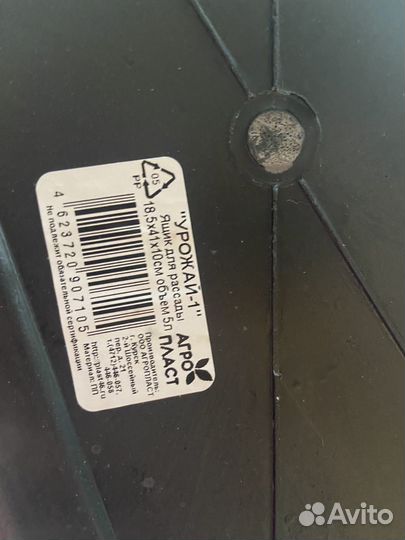 Ящик для рассады 2 штуки