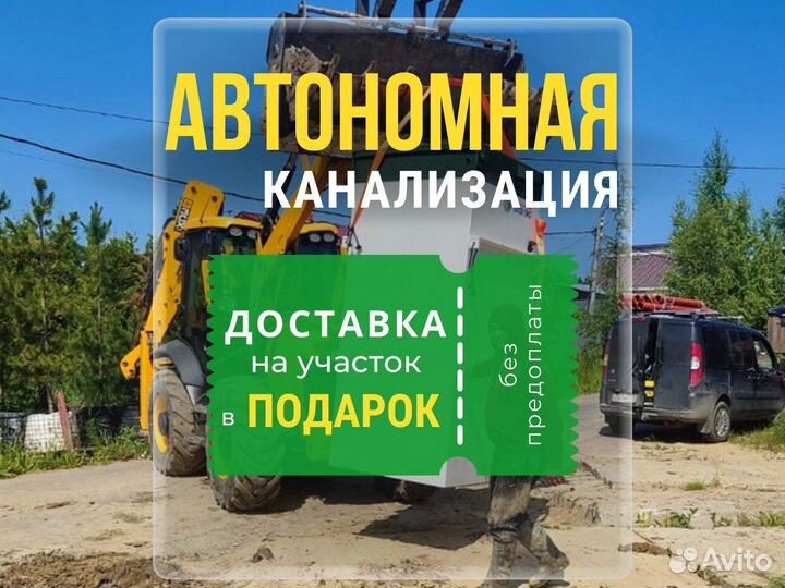 Септик под ключ